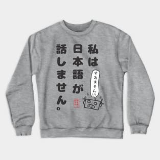 I don't speak japanese Crewneck Sweatshirt